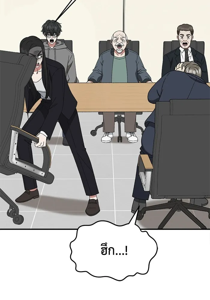 ช่วยเปลี่ยนฉันที ตอนที่ 325. ซีซัน 3 ฮยอนยอจู 20 รูปที่ 149