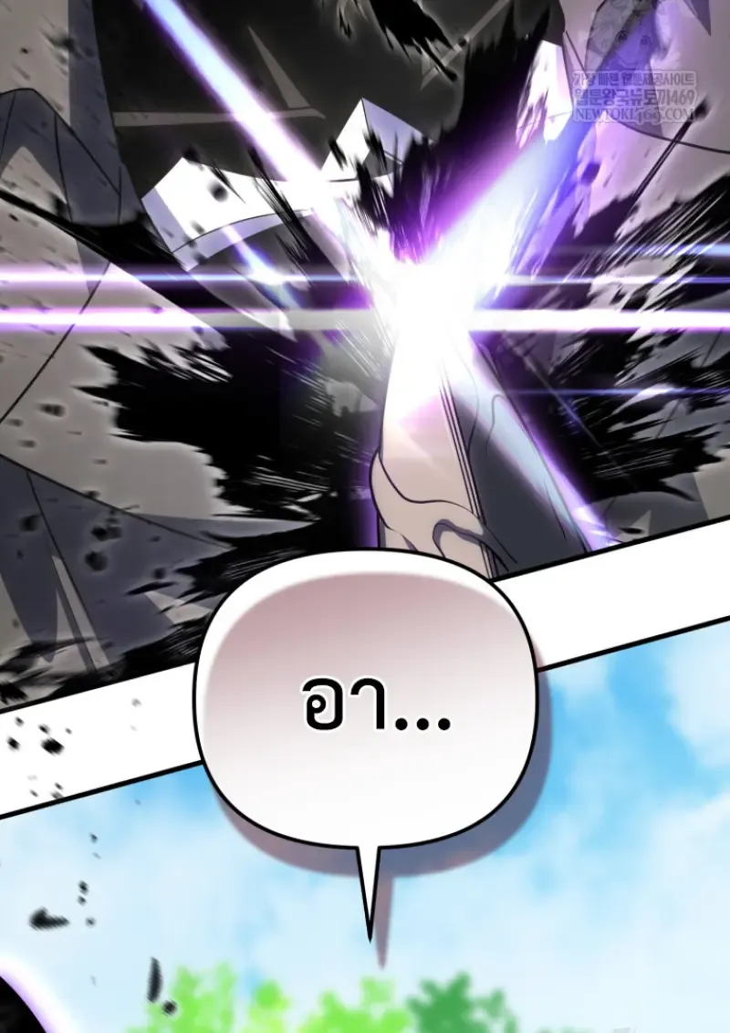 Player Who Returned 10_000 Years Later เพลเยอร_ผ_กล_บมาในรอบหม_นป_ ตอนที่ ตอนที่ 141 รูปที่ 152