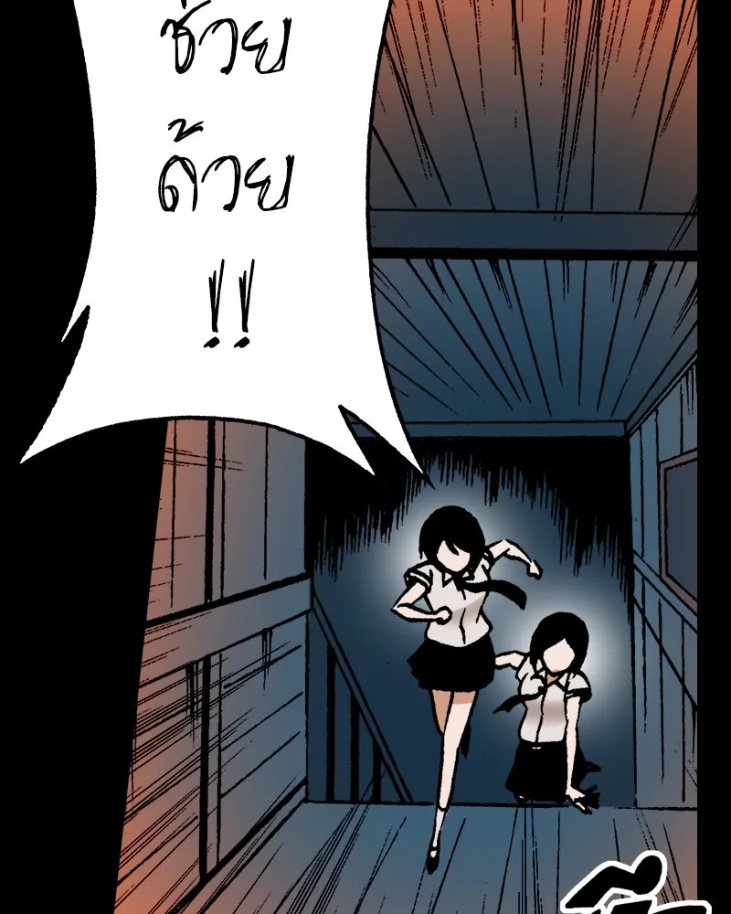 การิน BlaCX ปริศนาอาถรรพ์สีดำ ตอนที่ 15 บ้านโขน (3) รูปที่ 31