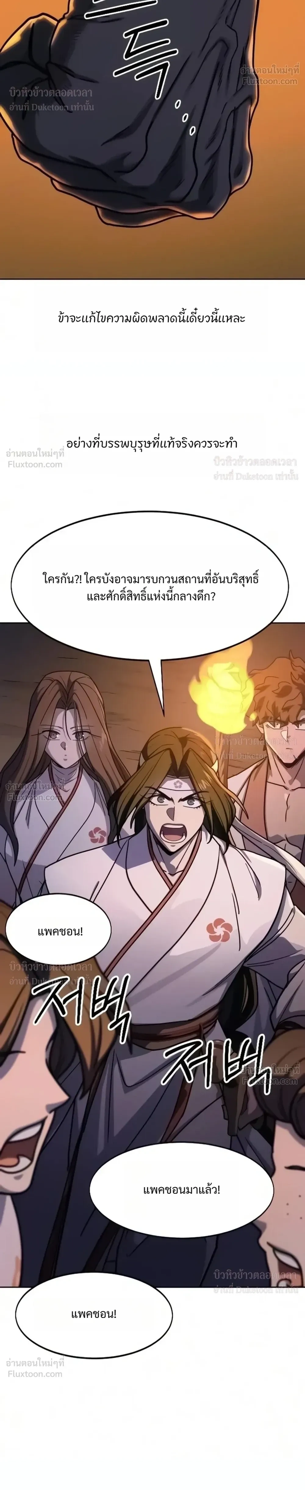 Manga-lc-com อ่านมังงะ อ่านการ์ตูน ออนไลน์ ฟรี Return of the Flowery Mountain Sect หวนคืนสู่ฮวาซาน ตอนที่ 1 2 3 4 5 6 7 8 9 10 11 12 13 14 ฟรี ไม่มีโฆษณา Manga-lc - อ่าน มังงะ อ่าน การ์ตูน ออนไลน์ อ่านมังงะ ฟรี