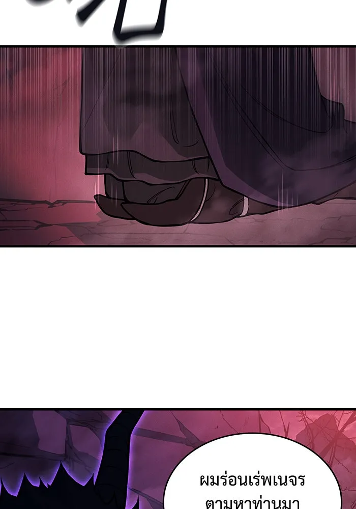 เกิดใหม่พร้อมพลังแห่งราชัน ตอนที่ 103 รูปที่ 86