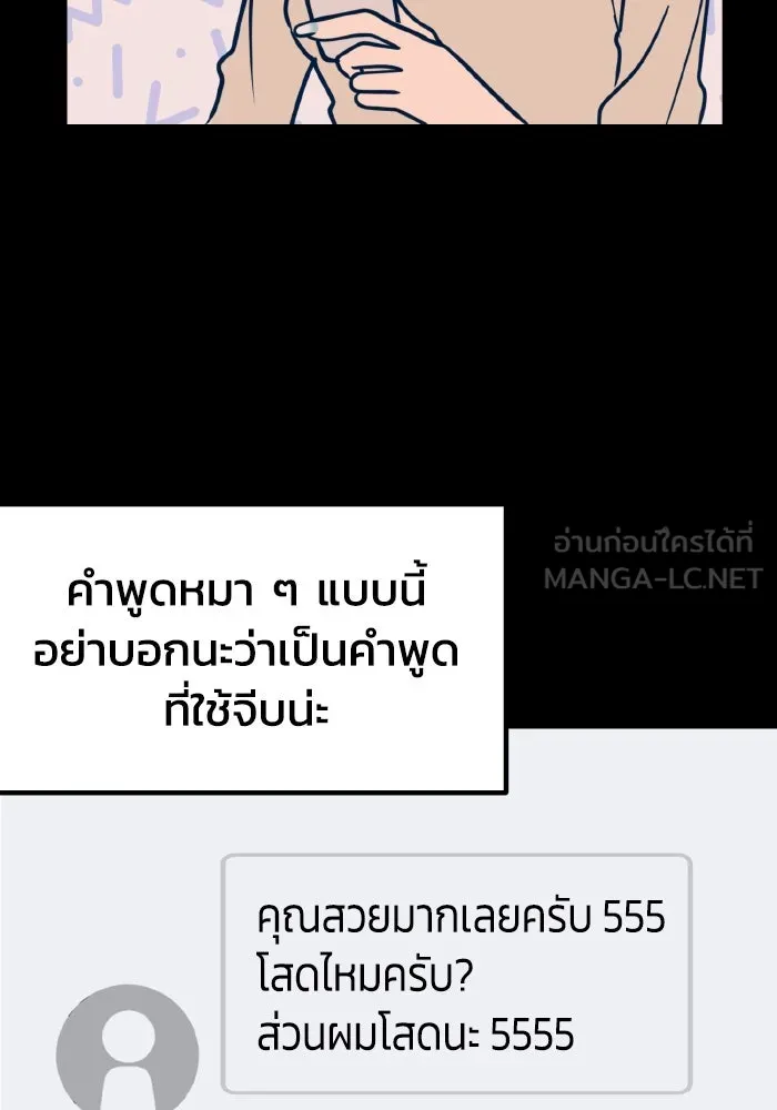 รักนี้ไม่มีรีไซเคิล ตอนที่ 19 รูปที่ 123