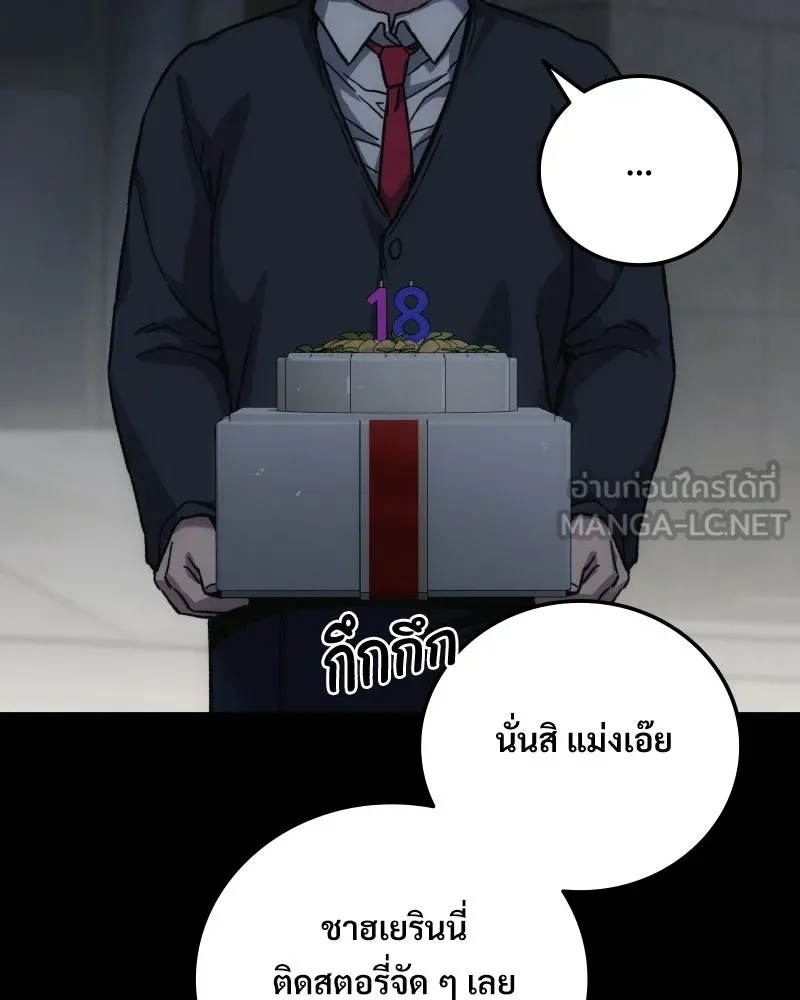 บอกมาค่าตัวเท่าไหร่ ตอนที่ 14 รูปที่ 96