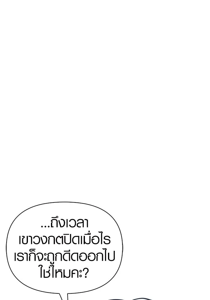 เอาชีวิตรอดในเกมฉบับคนเถื่อน ตอนที่ 10 รูปที่ 32