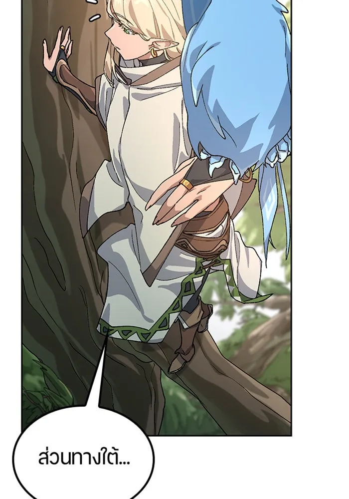 ตั้งแคมป์ฮีลใจในต่างโลก ตอนที่ 46 รูปที่ 40