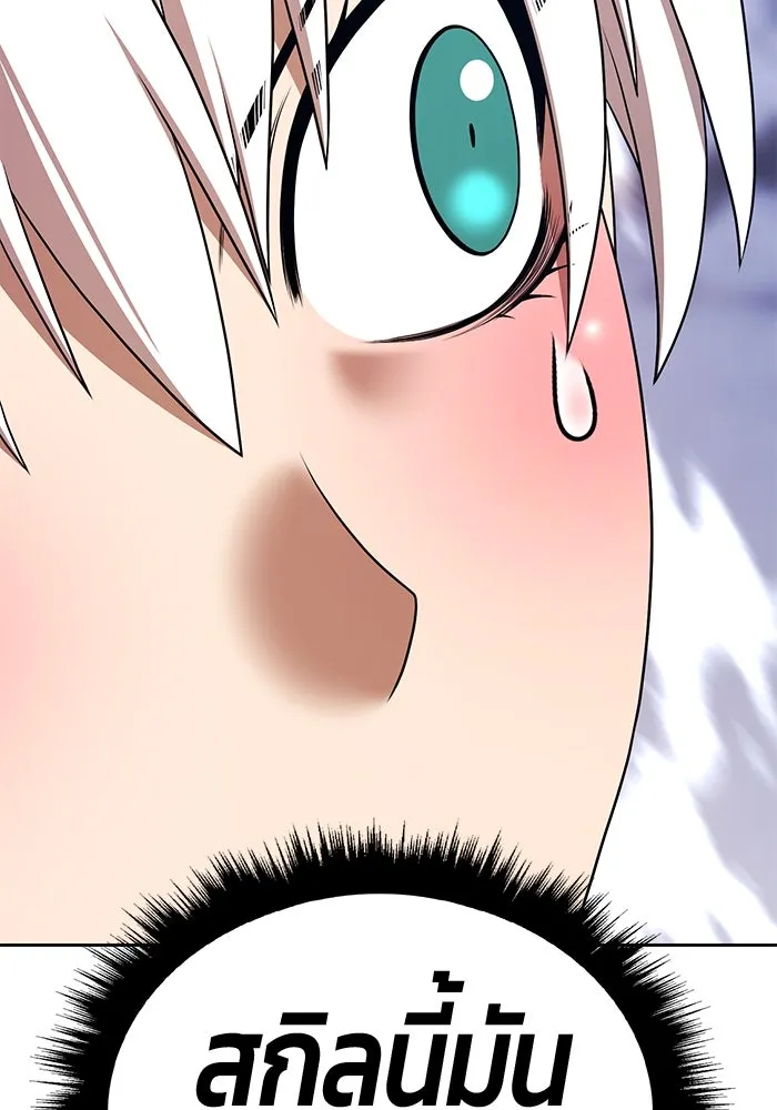 +99 ท่อนไม้พร้อมบวก ตอนที่ 4 เจ้าเด็กหมาป่า (2) รูปที่ 353