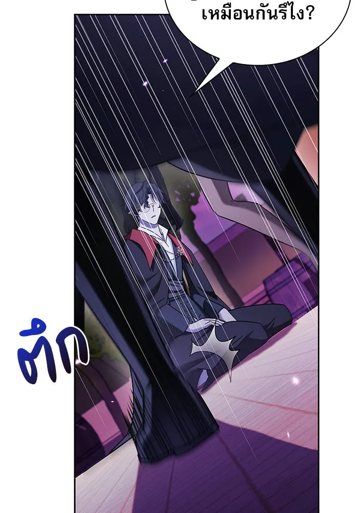 ผมไม่ได้เก่งอย่างที่คิด ตอนที่ 44 รูปที่ 95