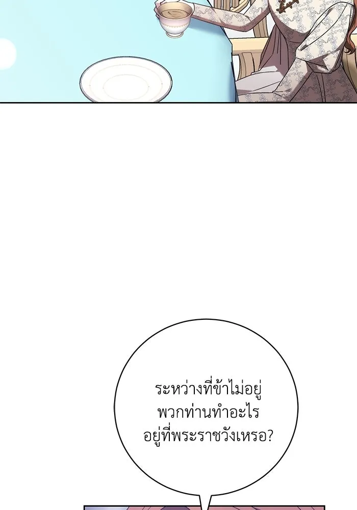 ย้อนเวลาพลิกชะตาทายาท ตอนที่ 90 รูปที่ 38