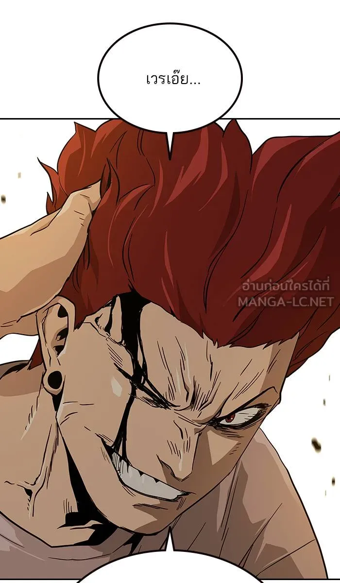 To not die ตอนที่ 11 รูปที่ 99