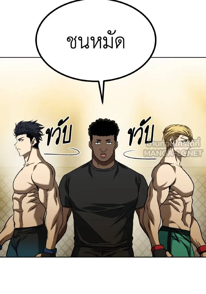 ราชาแห่งอ็อกทากอน ตอนที่ 89 รูปที่ 90