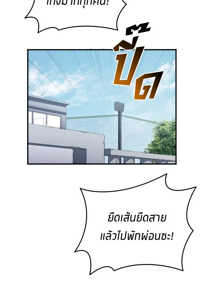 นักเตะแข้งสวรรค์ ตอนที่ 22 รูปที่ 70