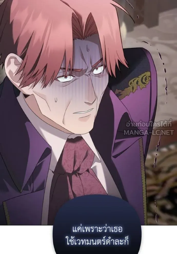 ราชินีจอมมาร ตอนที่ 22 รูปที่ 70