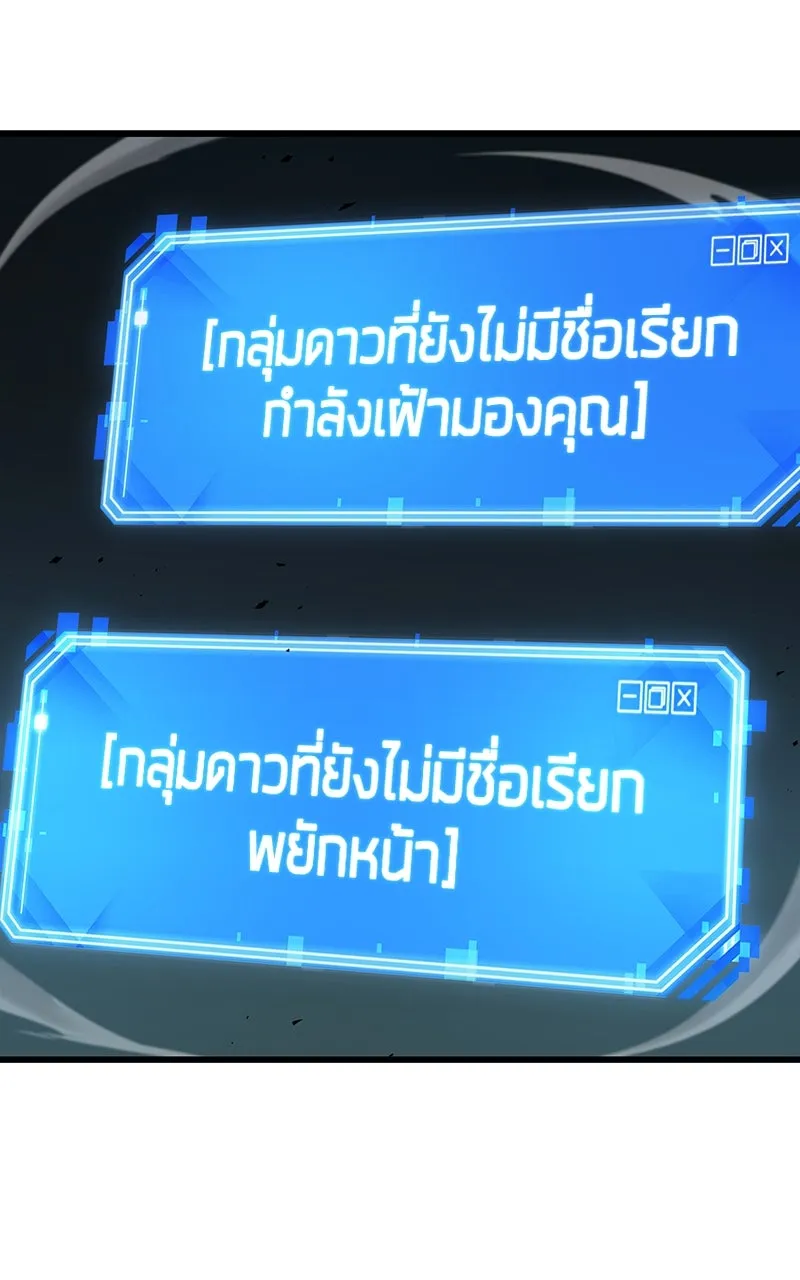 Omniscient Reader อ่านชะตาวันสิ้นโลก ตอนที่ 32 ความรักของคิมดกจา (8) รูปที่ 92