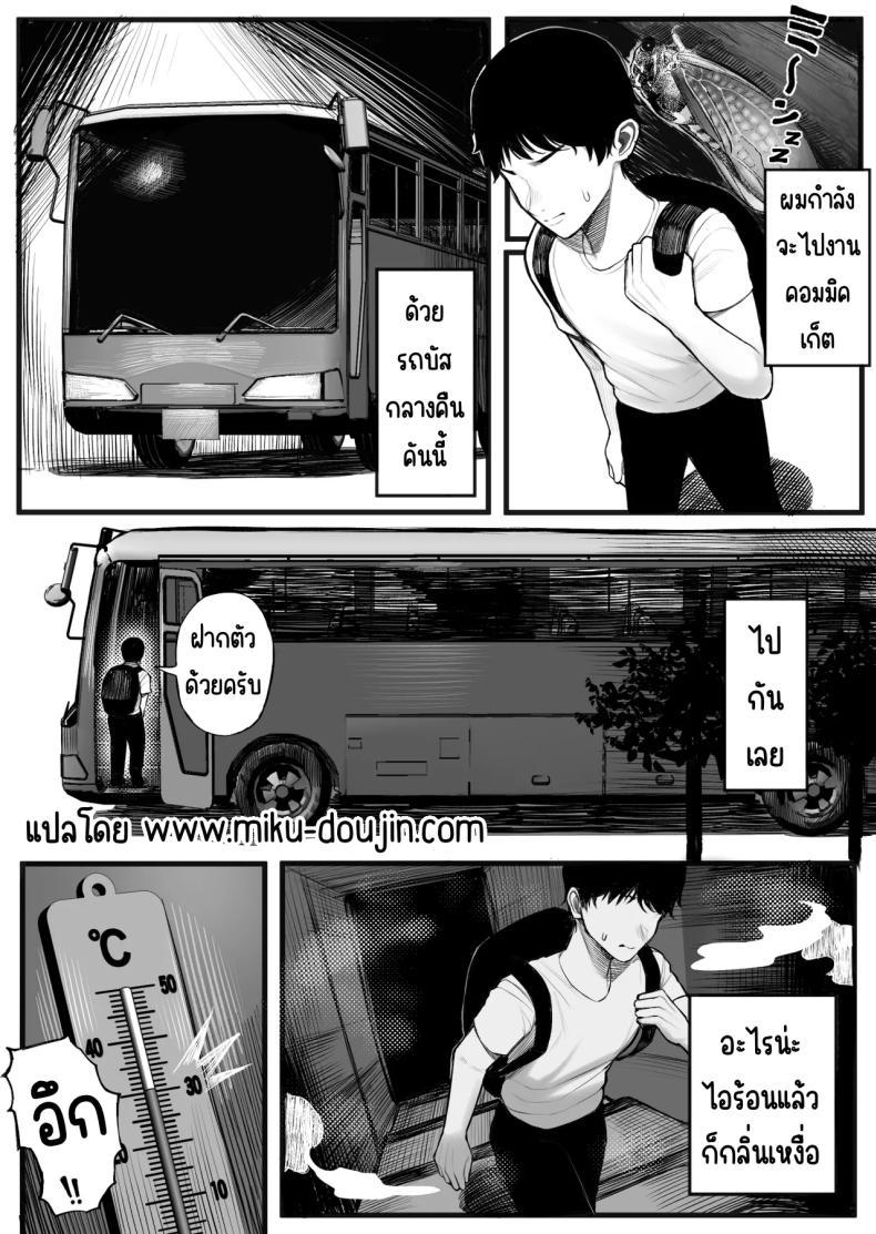 Doujin-Lc- อ่าน โดจิน มังฮวา เกาหลี ญี่ปุ่น จีน แปลไทย ความลับขนรถบัส [Kurukuru] Mitsu Kou Bus ตอนที่ 1 2 3 4 5 6 7 8 9 10 11 12 13 14 ฟรี ไม่มีโฆษณา อ่าน โดจิน Manhwa เกาหลี ญี่ปุ่น จีน เรามีครบ คัดมาให้เน้นๆ โดจิน 18+ รับประกันความฟินโดย  Doujin Lc