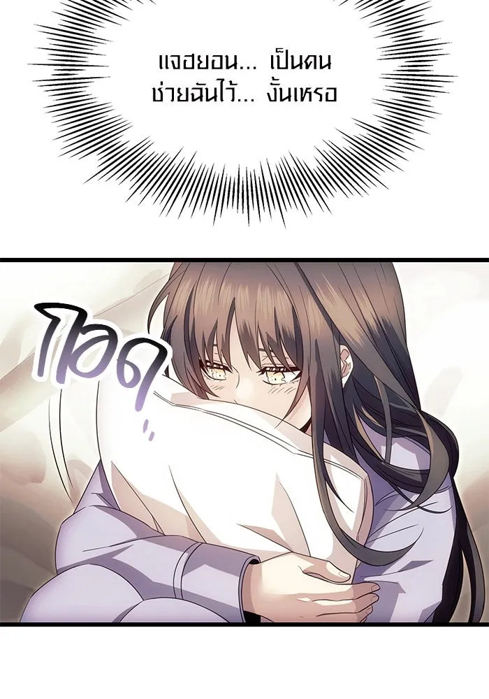 พลิกชะตาคว้าไอเทมระดับเทพ ตอนที่ 65 รูปที่ 37