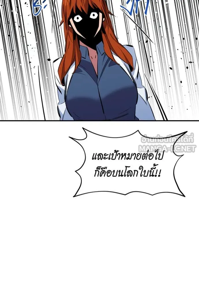 แยกร่างล่าอัตโนมัติ ตอนที่ 144 รูปที่ 47