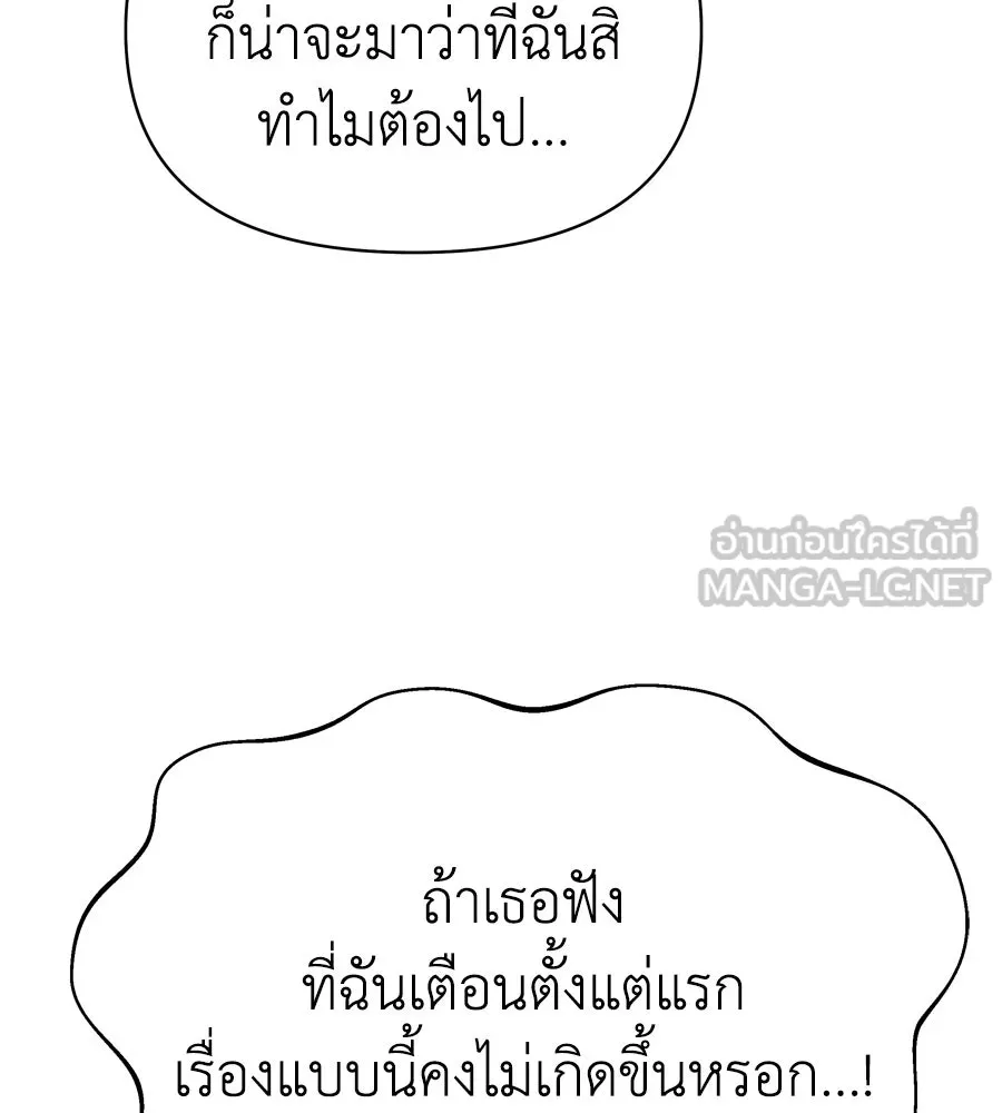 Spy House ตอนที่ 43 รูปที่ 93