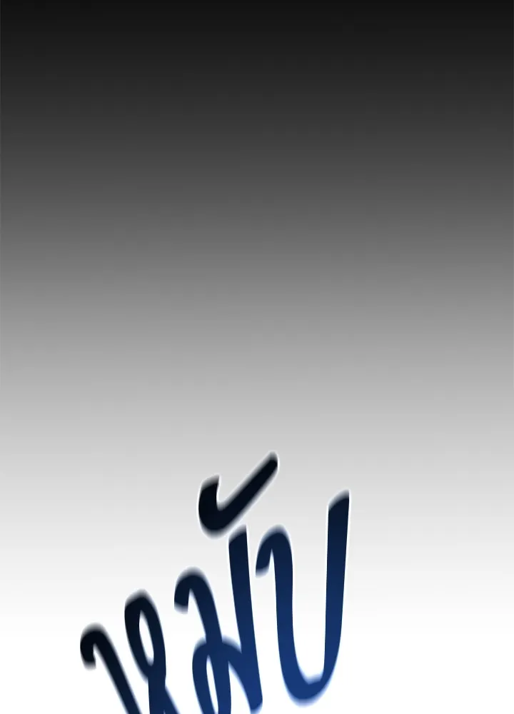 ราชาลานประลอง ตอนที่ 34 รูปที่ 107