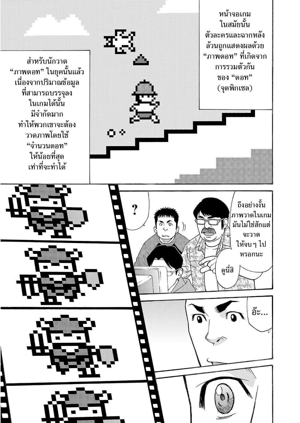 Manga-lc-com อ่านมังงะ อ่านการ์ตูน ออนไลน์ ฟรี Shinsetsu Game Creator-den ตอนที่ 1 2 3 4 5 6 7 8 9 10 11 12 13 14 ฟรี ไม่มีโฆษณา Manga-lc - อ่าน มังงะ อ่าน การ์ตูน ออนไลน์ อ่านมังงะ ฟรี