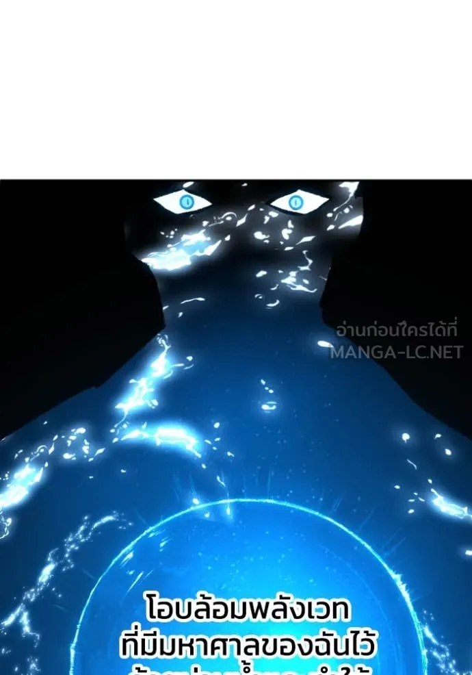 อดีตบอสหอคอย ตอนที่ 119 รูปที่ 136