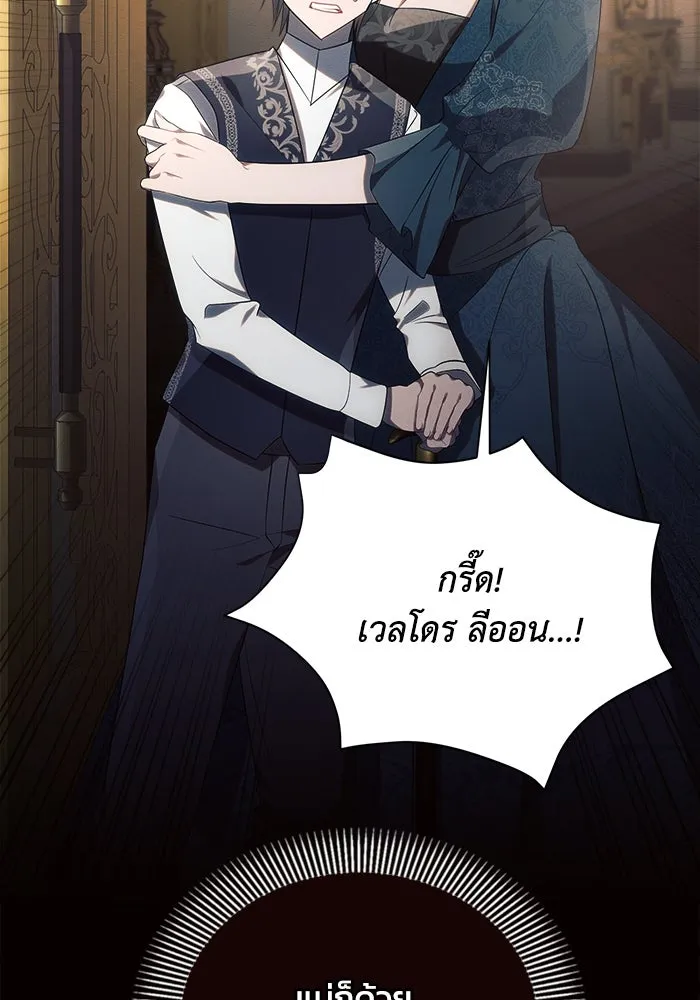 แอชสตาร์ต ตอนที่ 19 รูปที่ 58