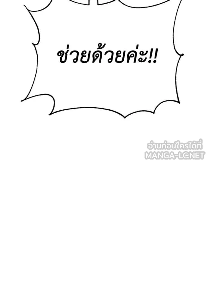 เรียกฉันว่าพระเจ้า ตอนที่ 49 รูปที่ 9