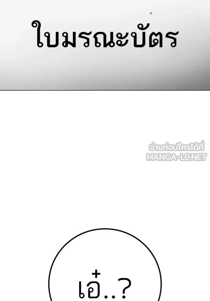 reality ตอนที่ 176 รูปที่ 114