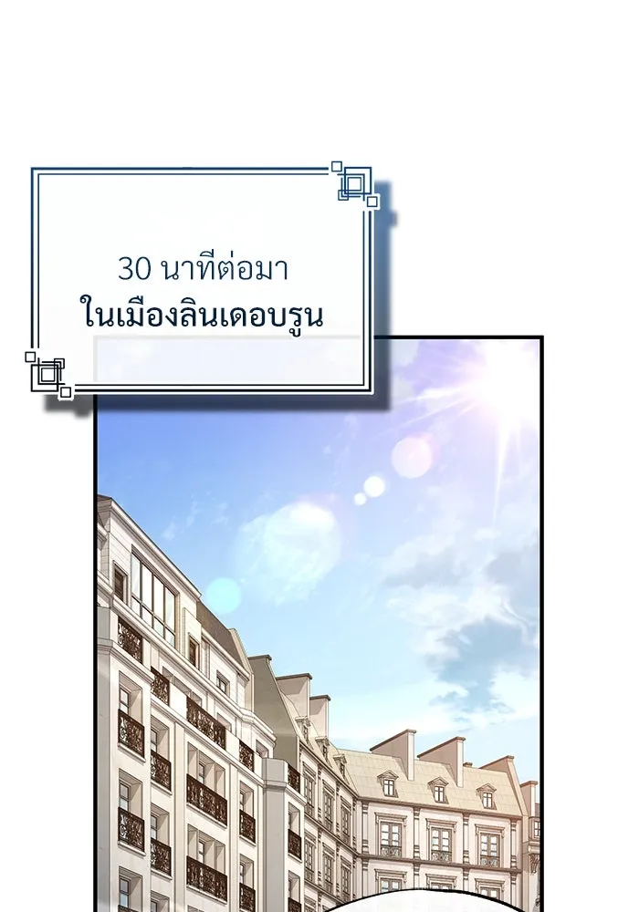 ศาสตราจารย์จำเป็นแห่งอะคาเดมี ตอนที่ 102 รูปที่ 122