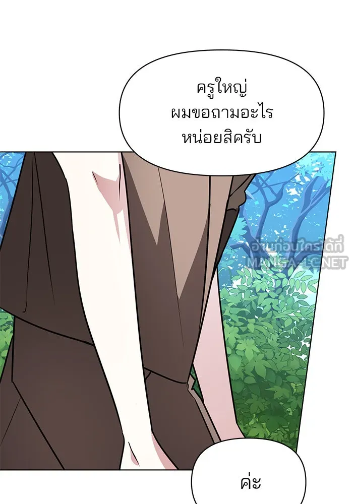 อะคาเดมีนี้เห็นทีจะเจ๊ง ตอนที่ 105 รูปที่ 84