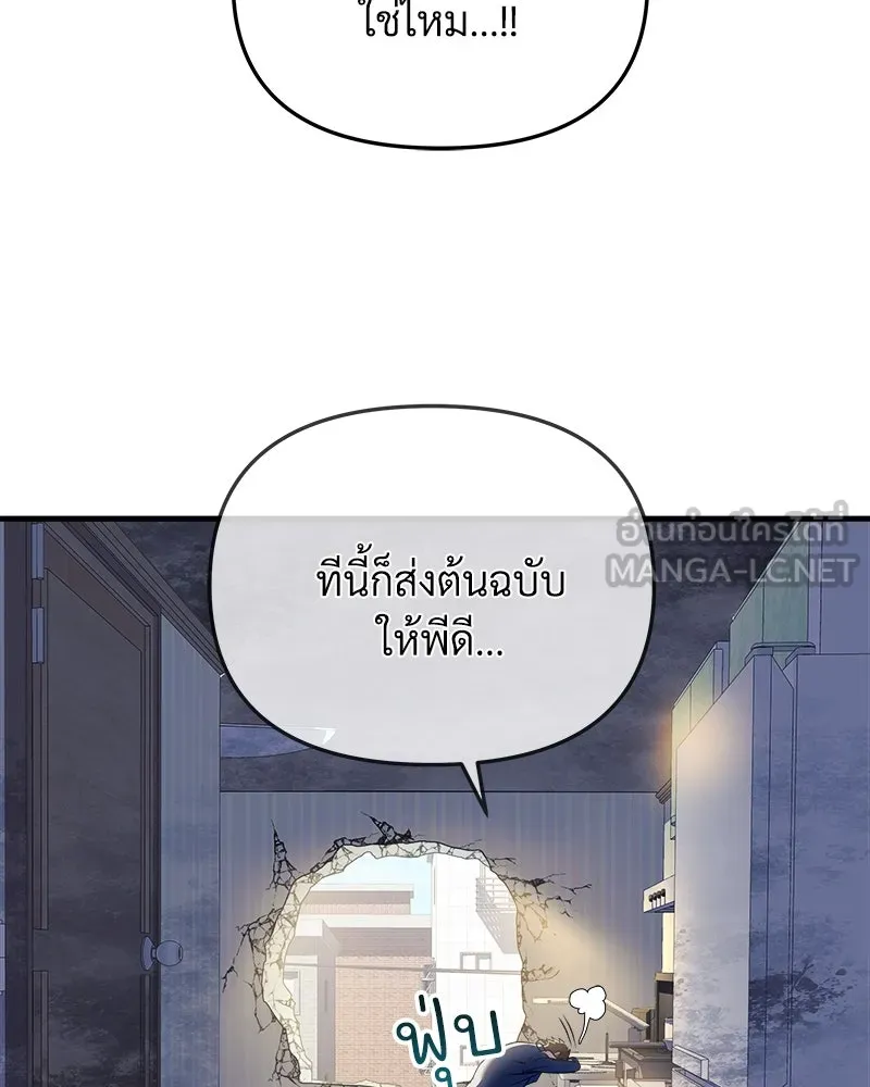 สัปดาห์นี้งดอัปตอนใหม่ ตอนที่ 11 รูปที่ 120