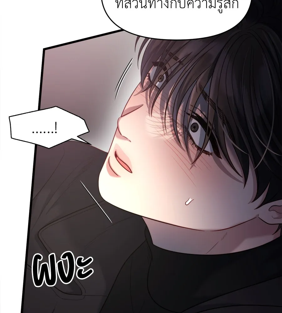 ปรารถนารักอันงดงาม ตอนที่ 40 รูปที่ 89