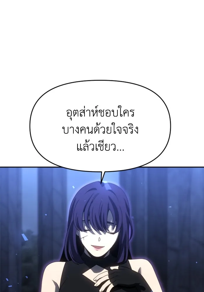 อดีตบอสหอคอย ตอนที่ 93 รูปที่ 65