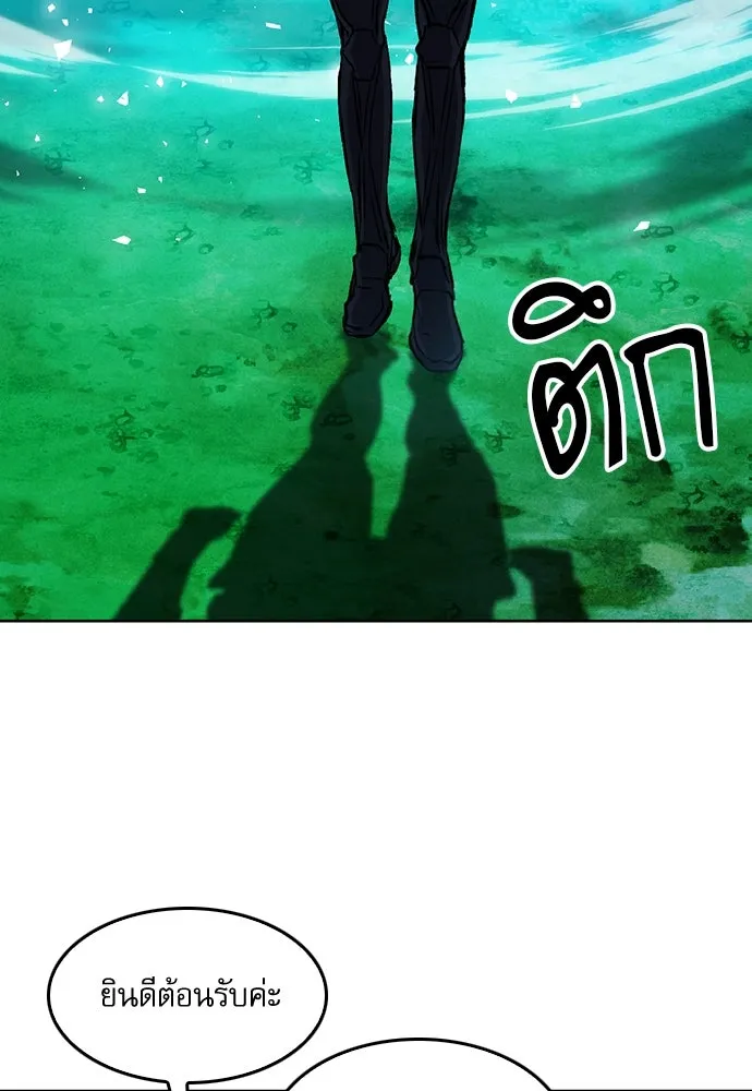 ดรูอิดแห่งสถานีโซล ตอนที่ 70 รูปที่ 85