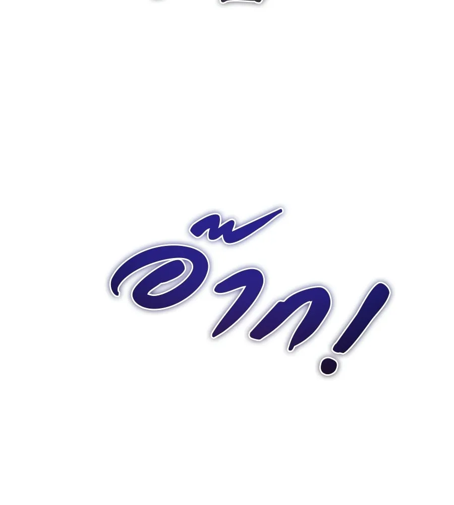 ผงาดรักนักกีฬาข้างบ้าน ตอนที่ 13 รูปที่ 26