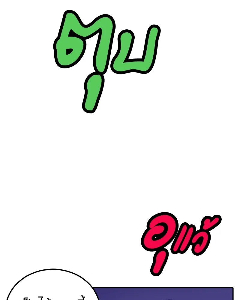 เคลวาเทส อสูรจอมราชัน ตอนที่ 6 ผู้กล้าตกอับ (2) รูปที่ 89