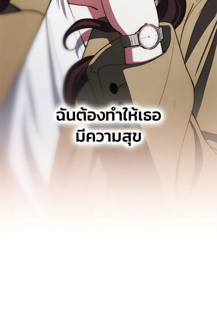 ชีวิตรักฉบับเดจาวู ตอนที่ 76 รูปที่ 13