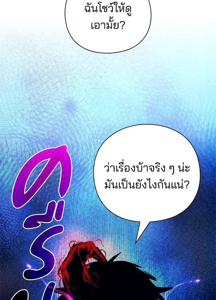 คืนแห่งโทแกบี ตอนที่ 29 รูปที่ 64