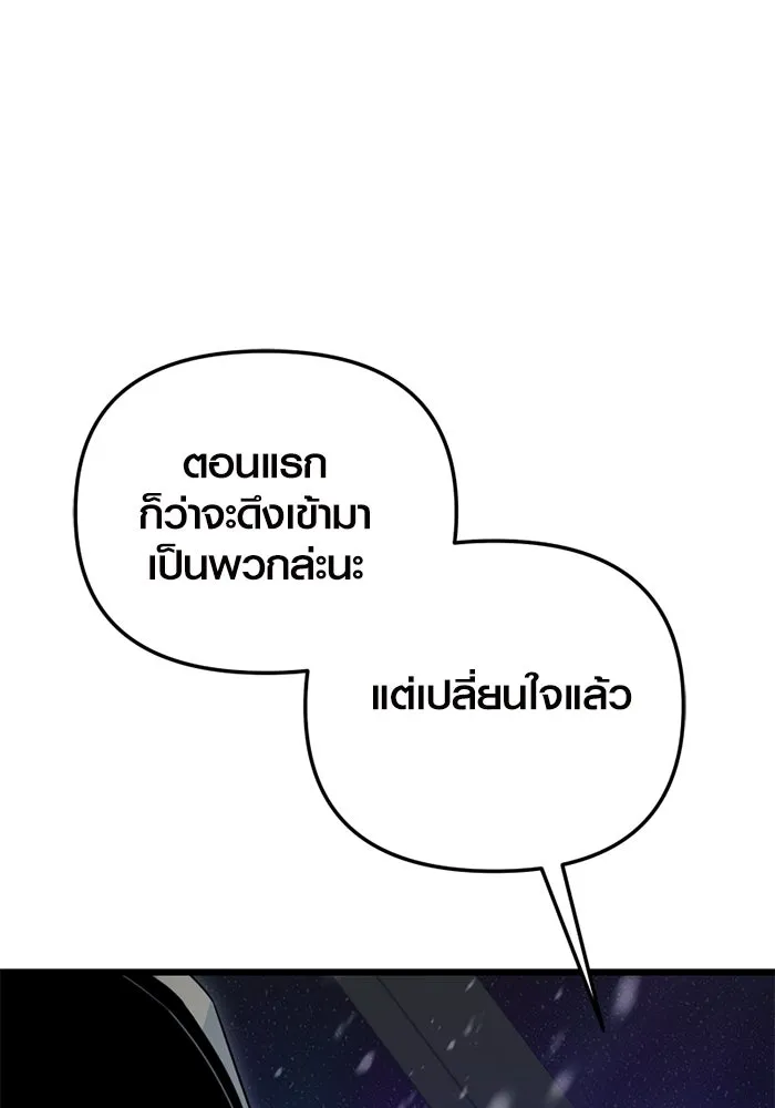 พลิกชะตาคว้าไอเทมระดับเทพ ตอนที่ 12 ดาบสองเล่ม รูปที่ 121