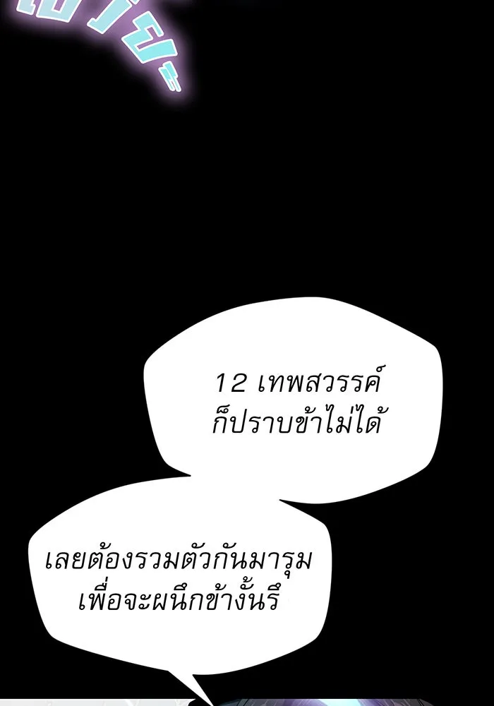 จอมเวทเกิดใหม่ในรอบ 66666 ปี ตอนที่ 1 รูปที่ 16