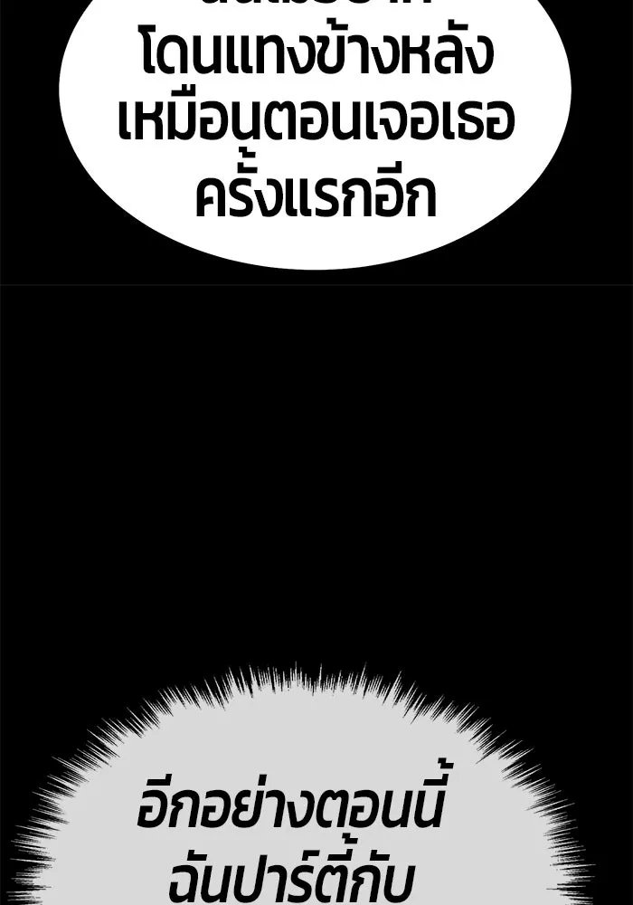 +99 ท่อนไม้พร้อมบวก ตอนที่ 27 รูปที่ 11