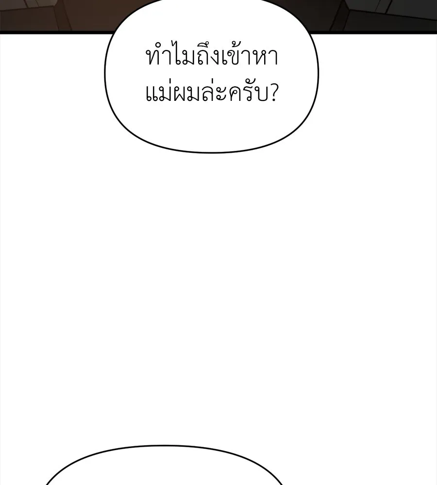 ปรารถนารักอันงดงาม ตอนที่ 24 รูปที่ 17