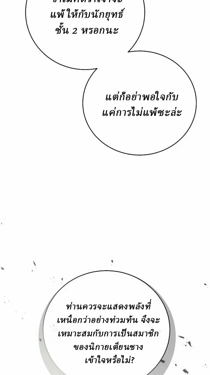 Reborn on the Demonic Cult Battlefield ยอดอ_จฉร_ยะผ_หวนค_น ตอนที่ ตอนที่ 13 รูปที่ 114