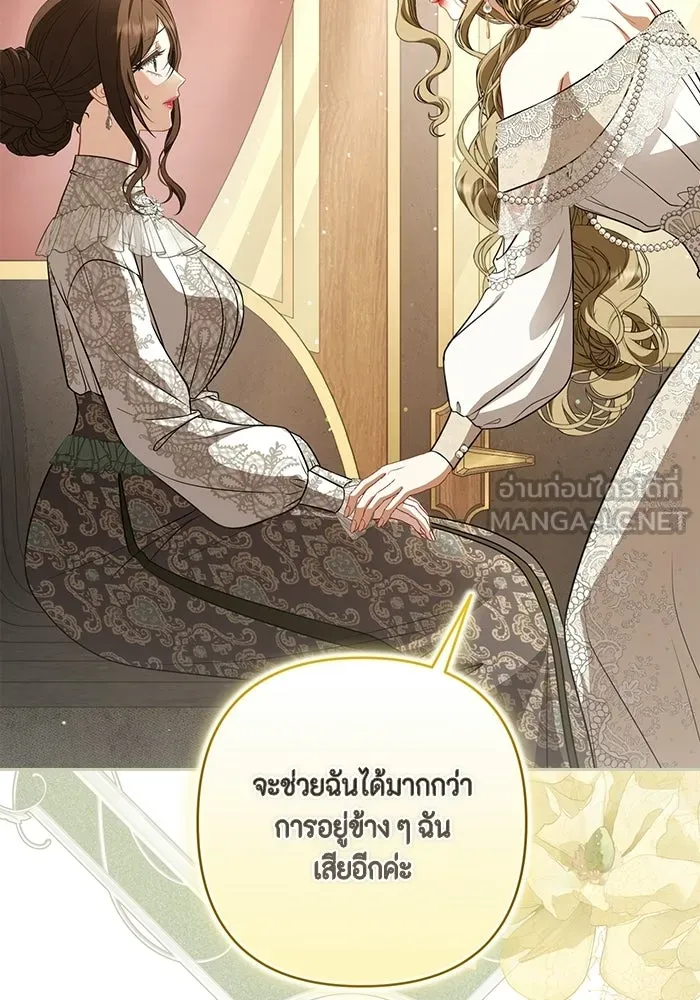 ละครชีวิตลิขิตรัก ตอนที่ 45 (จบซีซัน 1) รูปที่ 27