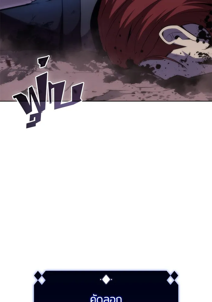 ผู้เล่นหน้าใหม่เลเวลแมกซ์ ตอนที่ 81 แขกที่ไม่ได้รับเชิญ (3) รูปที่ 100