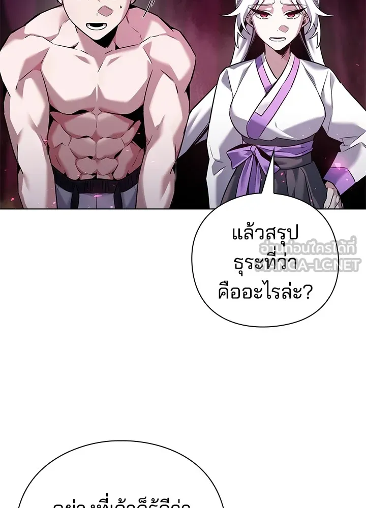 คืนแห่งโทแกบี ตอนที่ 6 รูปที่ 120