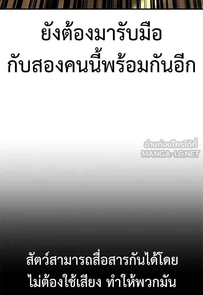 ไอ้เพลเยอร์นั่น ฉันฆ่ามันเอง ตอนที่ 75 รูปที่ 18