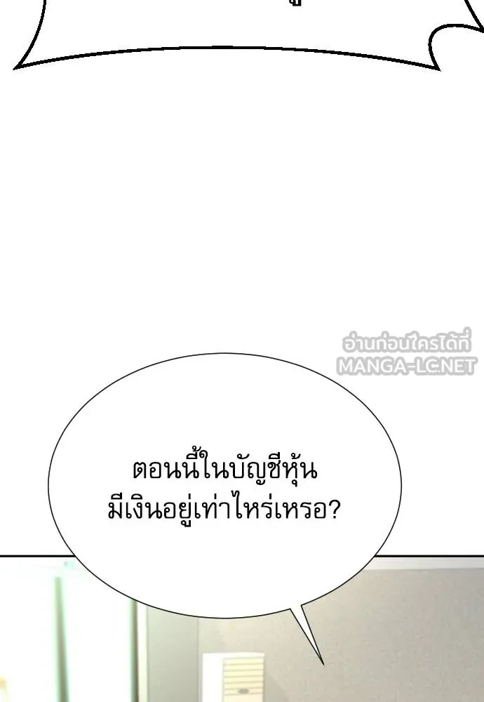 หลานอัจฉริยะ ตอนที่ 33 รูปที่ 18