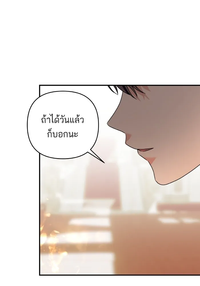 บุตรสาวของดยุกปีศาจ ตอนที่ 150 รูปที่ 82