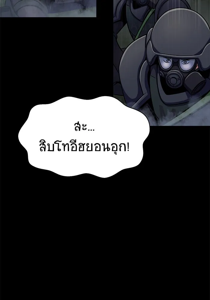 เพลเยอร์นักกินเหล็ก ตอนที่ 10 รูปที่ 148