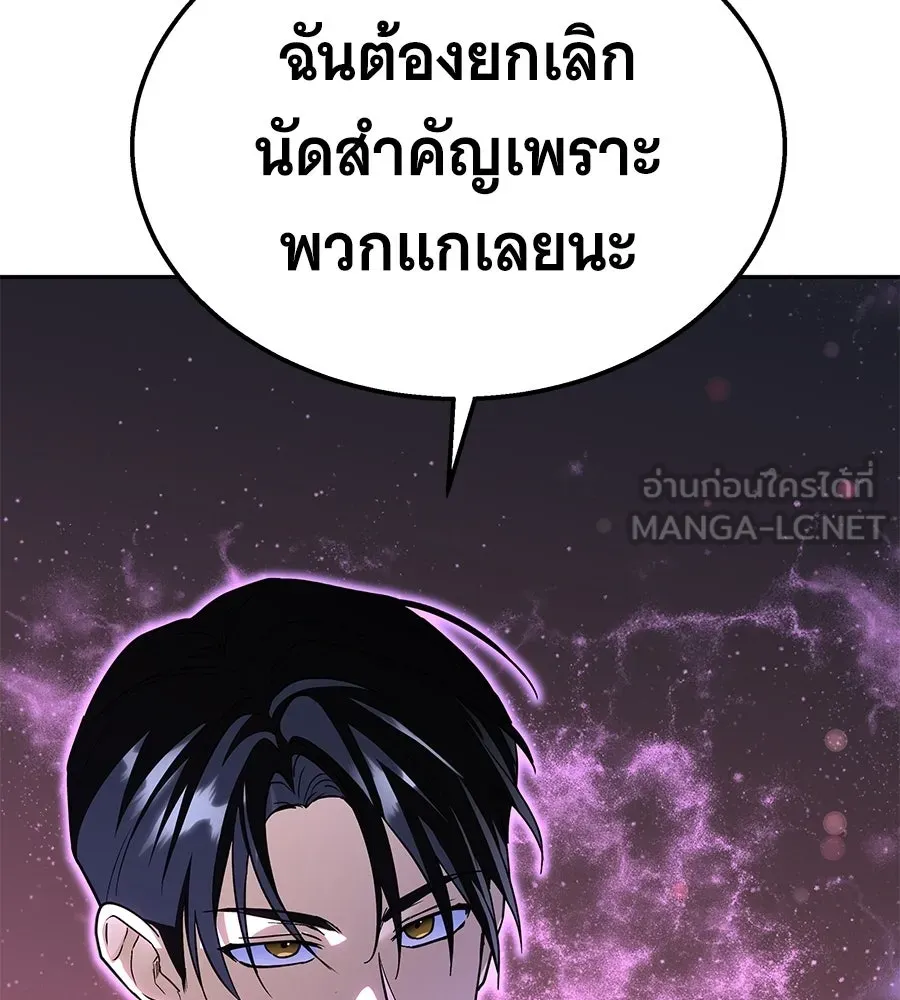 ถึกทนแทงก์แรงก์ C ตอนที่ 51 รูปที่ 150